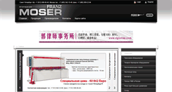 Desktop Screenshot of fmoser.ru
